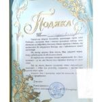Подяка (4)